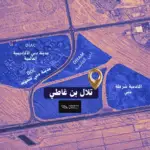 موقع مشروع فلل بن غاطي من تلال بن غاطي